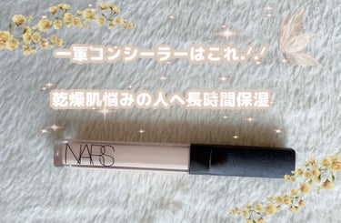 ラディアントクリーミーコンシーラー/NARS/リキッドコンシーラーを使ったクチコミ（1枚目）