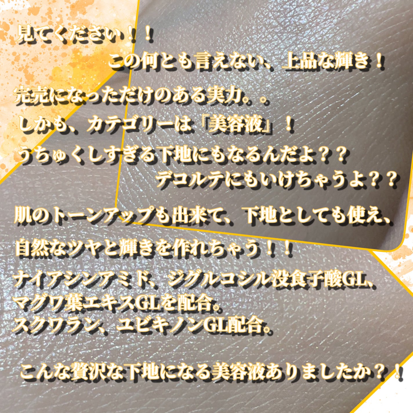 ビーゴールディ ブライト ドロップス/Drunk Elephant/美容液を使ったクチコミ(4枚目)