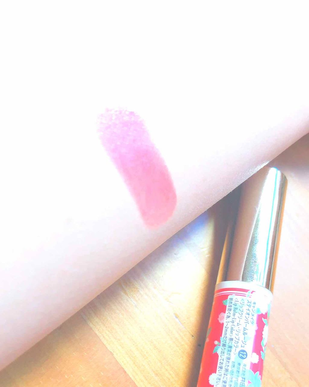 ステイオンバームルージュ/キャンメイク/口紅を使ったクチコミ（2枚目）