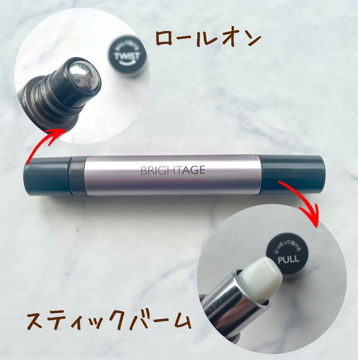 アイゾーン ダブルリバイタライザー/BRIGHTAGE/アイケア・アイクリームを使ったクチコミ(3枚目)