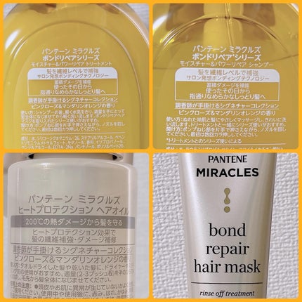 ボンドリペアシリーズ モイスチャー&パワーリペア シャンプー&トリートメント/パンテーン/市販シャンプーを使ったクチコミ(2枚目)