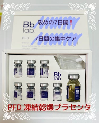 PFD 凍結乾燥プラセンタ/BBACLAB/美容液を使ったクチコミ（1枚目）