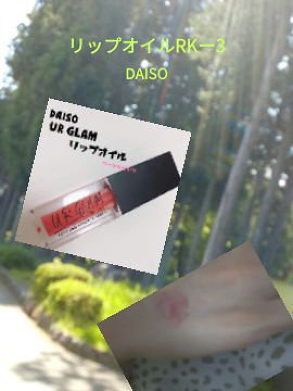 ð·â¡ on LIPS ãããã«ã¡ã¯ðä»åã¯ã100åã·ã§ããã§è²·ãããªã¹ã¹ã¡4éžã³ã¹ã¡..ãïŒ5æç®ïŒ