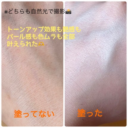 モチベートユアスキン/excel/化粧下地を使ったクチコミ(3枚目)