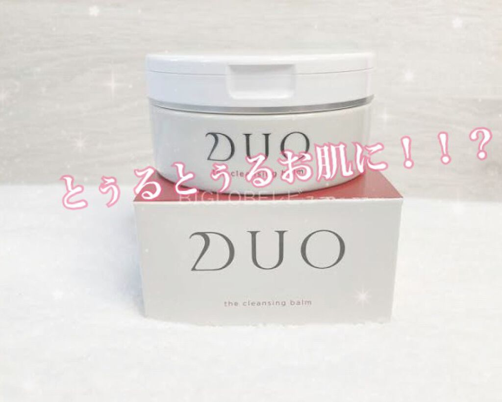 デュオ ザ クレンジングバーム/DUO/クレンジングバームを使ったクチコミ(1枚目)