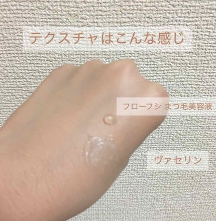 THE まつ毛美容液/UZU BY FLOWFUSHI/まつげ美容液を使ったクチコミ(2枚目)