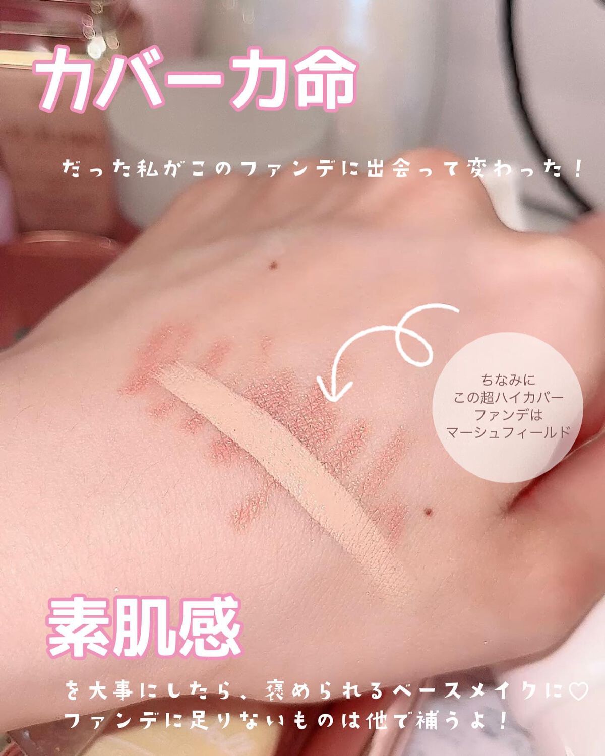 M スキンコートジェル/MISSHA/その他ファンデーションを使ったクチコミ（2枚目）