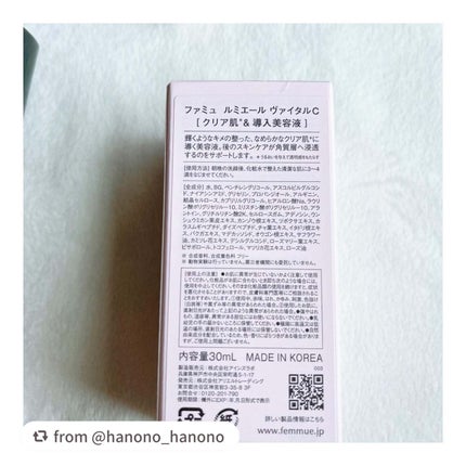 ルミエール ヴァイタルC/FEMMUE/ブースター・導入液を使ったクチコミ(6枚目)
