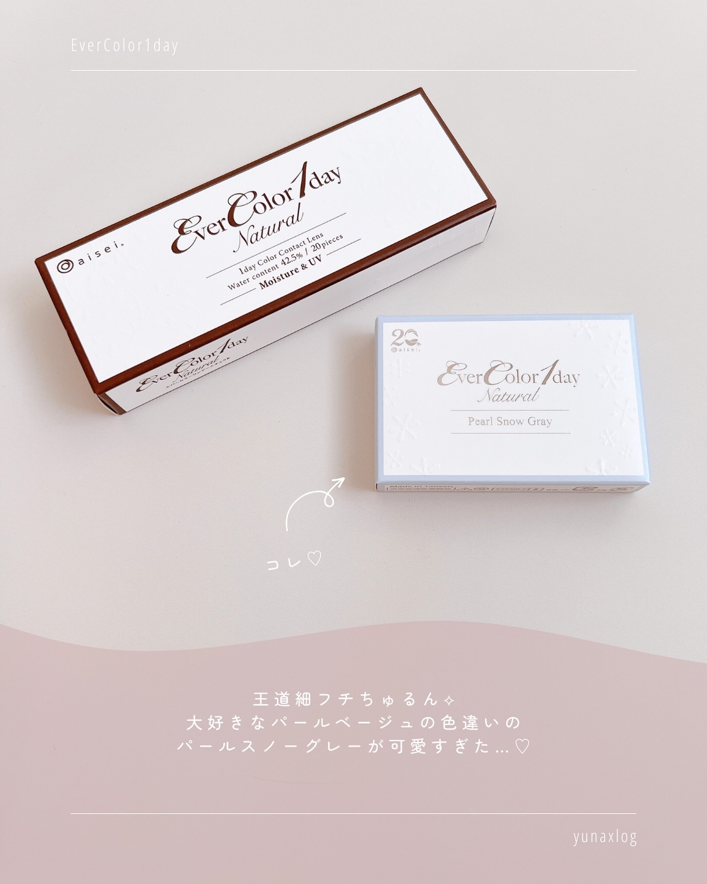 エバーカラーマンスリー/エバーカラー/１ヶ月（１MONTH）カラコンを使ったクチコミ（2枚目）