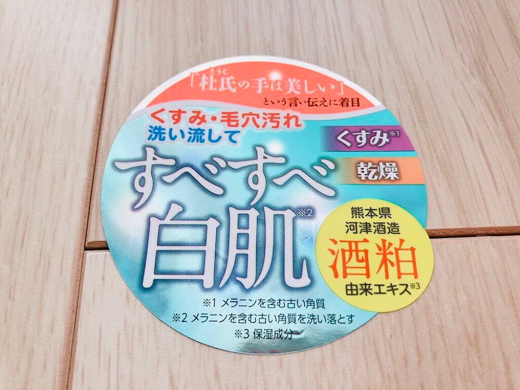 ワフードメイド 酒粕パック/pdc/洗い流すパック・マスクを使ったクチコミ(5枚目)