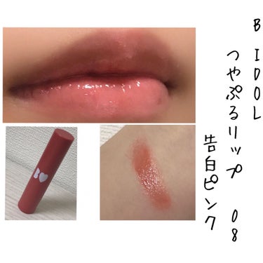 ⚠️唇画像があります❗
唇の画像は、毛穴のみ加工させて頂いています。色味は無加工です。
スウォッチは完全無加工です！ 

レビューは少し辛口です💦


お久しぶりです✨さなです。
しばらく投稿してなくて