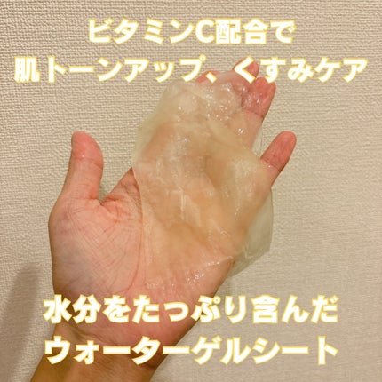 グリーンレモンピュアビタCセラムマスクパック/Anua/シートマスク・パックを使ったクチコミ(2枚目)