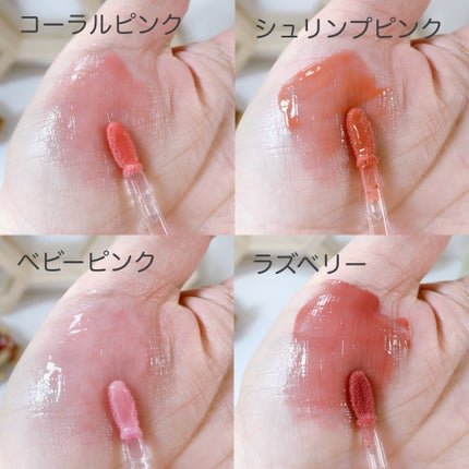 ジューシーグロス/MIRIMU/リップグロスを使ったクチコミ(2枚目)