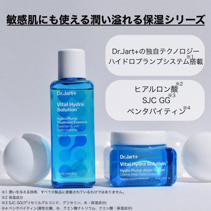 バイタル ハイドラ ソリューション ウォータークリーム/Dr.Jart+/フェイスクリームを使ったクチコミ(2枚目)