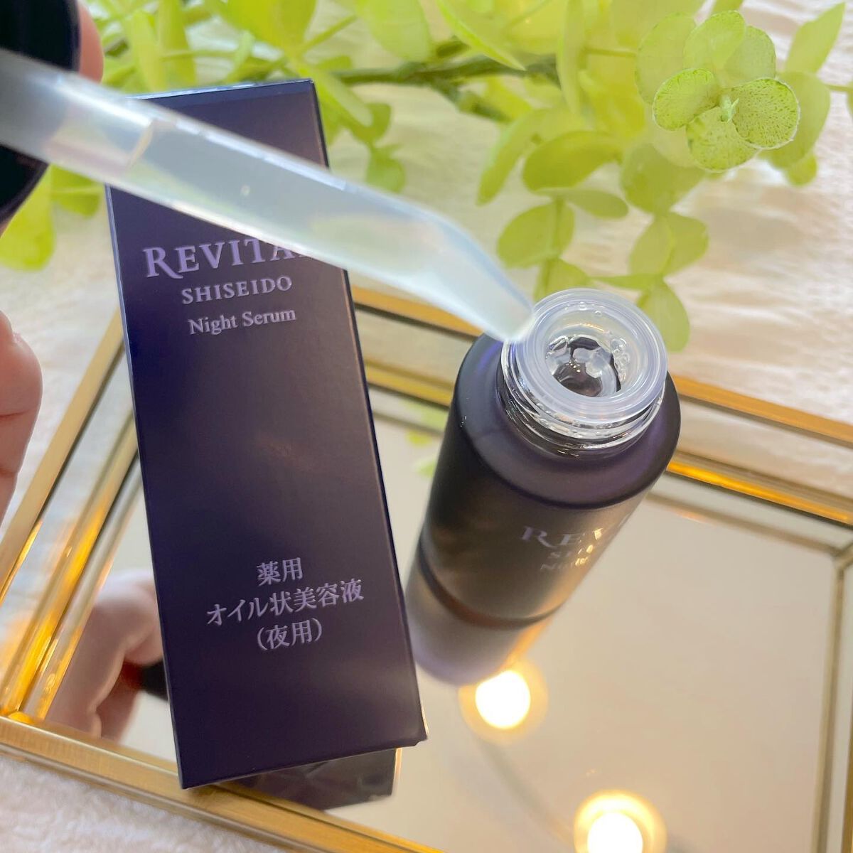 リバイタルナイトセラム オイル状美容液 20ml 2本セット夜用 オイル状美容