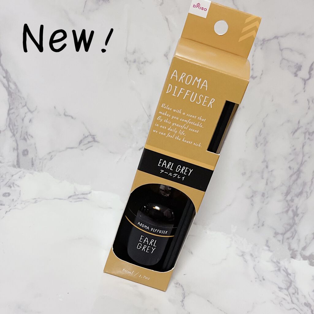 アロマディフューザー/DAISO/ルームフレグランスを使ったクチコミ（1枚目）