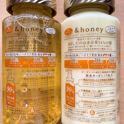シルキー スムースモイスチャー シャンプー 1.0/ヘアトリートメント 2.0/&honey/市販シャンプーを使ったクチコミ(3枚目)