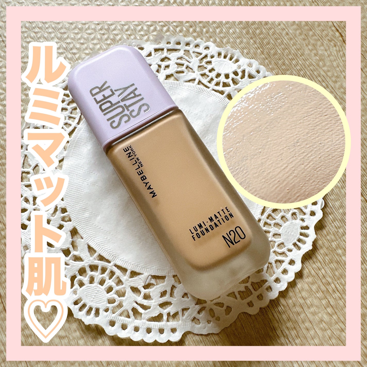 SPã¹ã〠ã«ãããã ãªããã ãã¡ã³ããŒã·ã§ã³/MAYBELLINE NEW YORK/ãªããããã¡ã³ããŒã·ã§ã³ã䜿ã£ãã¯ãã³ãïŒ1æç®ïŒ