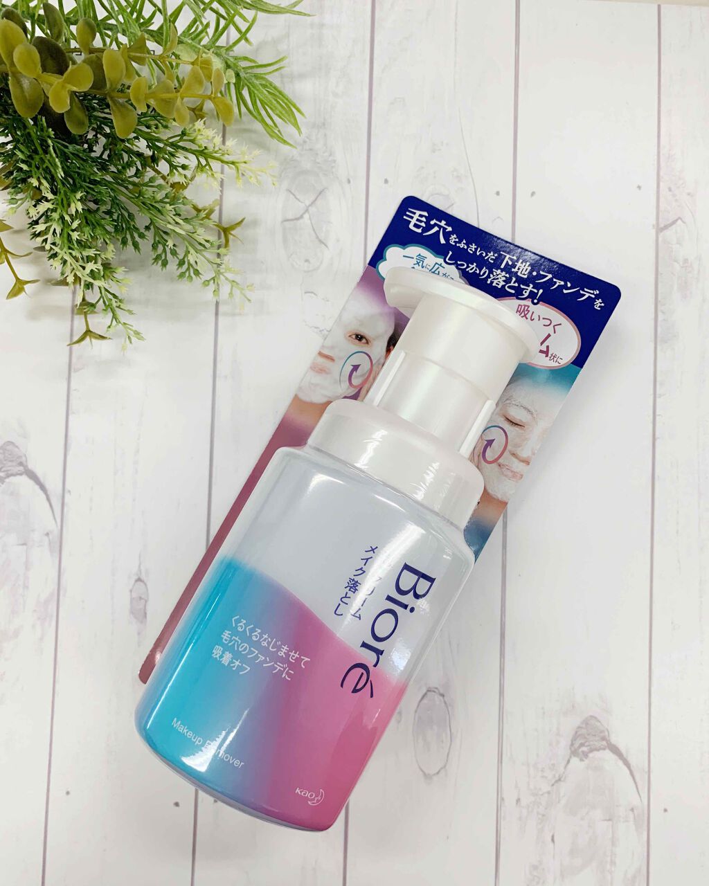 泡クリームメイク落とし/ビオレ/クレンジングクリームを使ったクチコミ(1枚目)