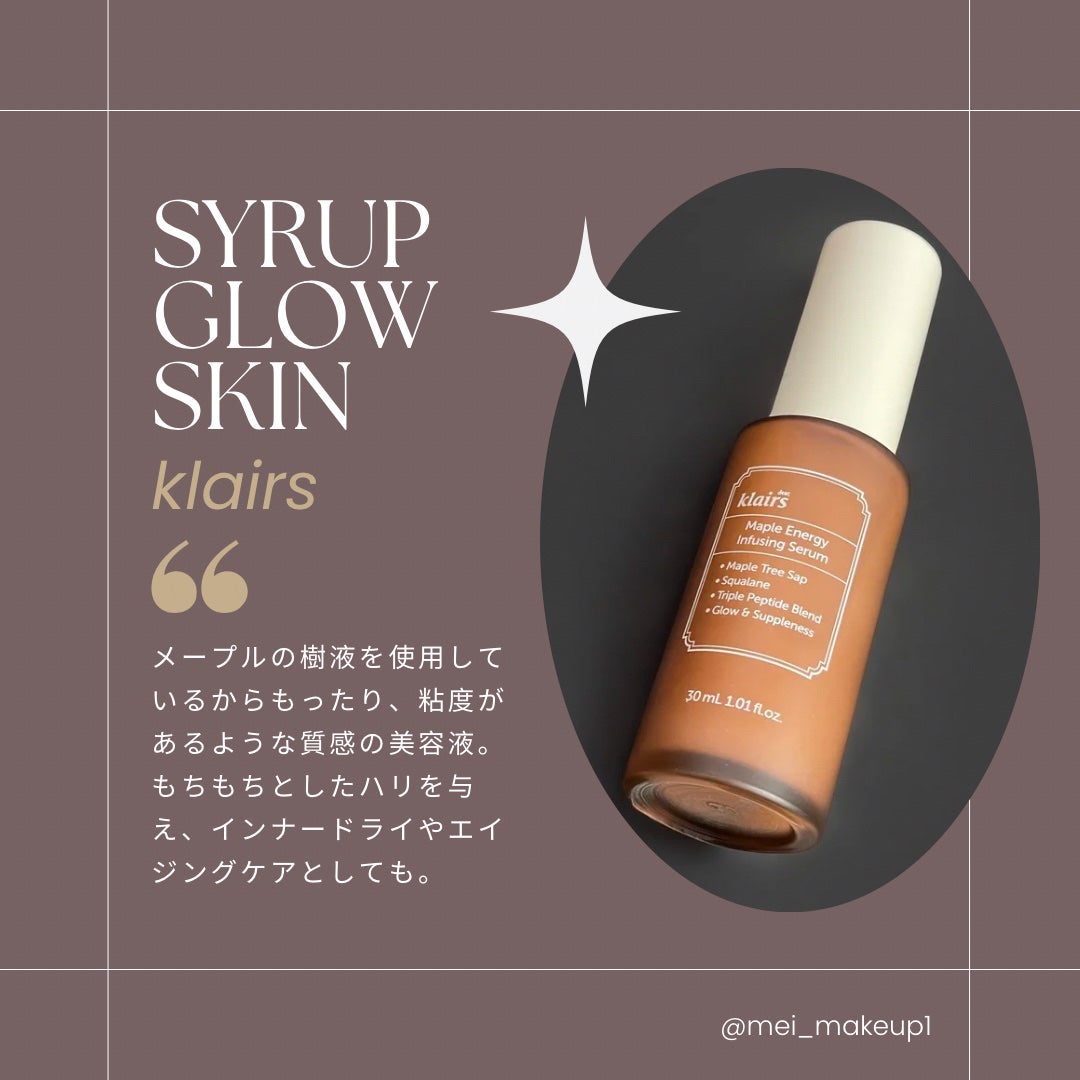 メープルエナジーインフュージングセラム/Klairs/美容液を使ったクチコミ(2枚目)