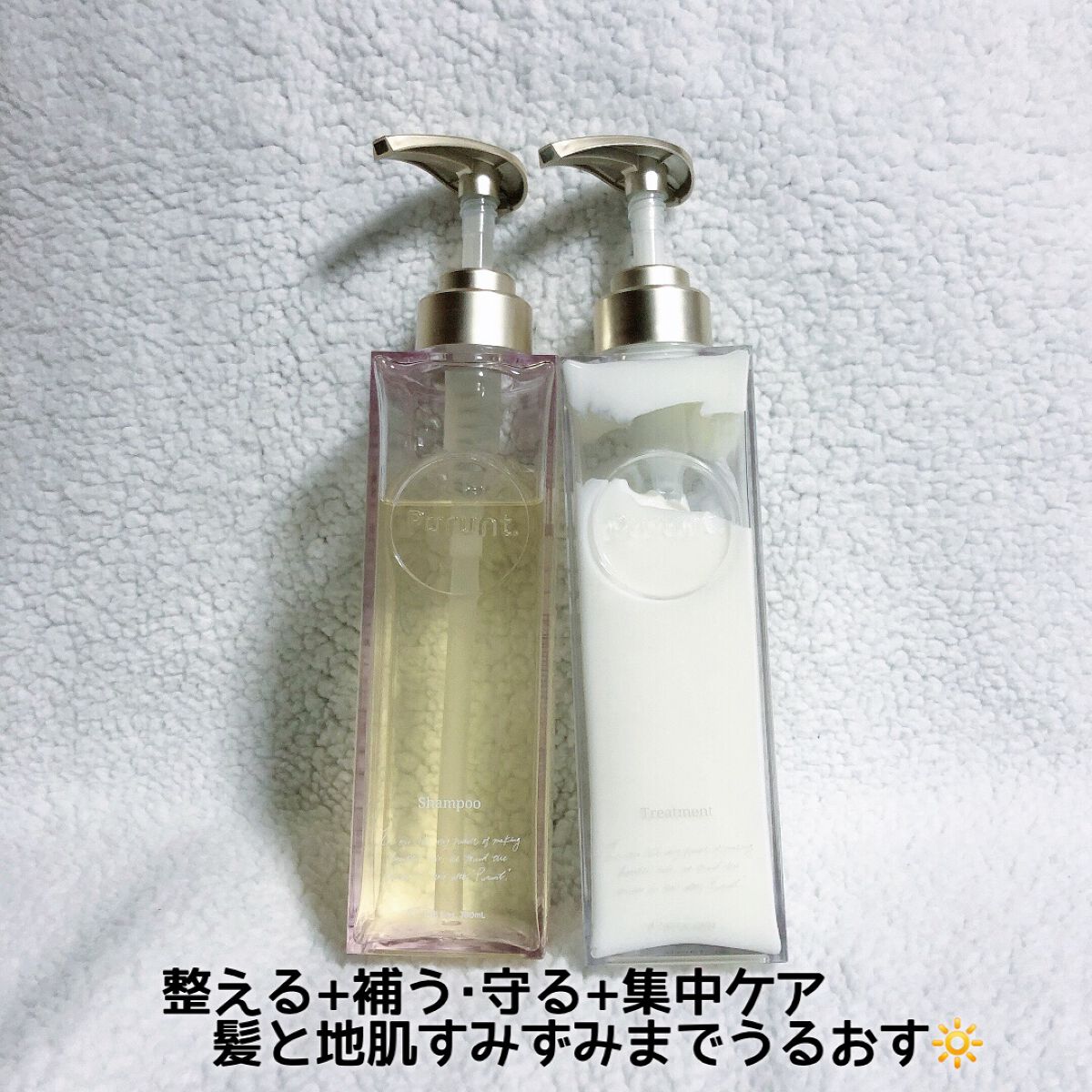 プルント モイストリッチ美容液シャンプー／モイストリッチリペア美容液トリートメント/Purunt./市販シャンプーを使ったクチコミ（1枚目）