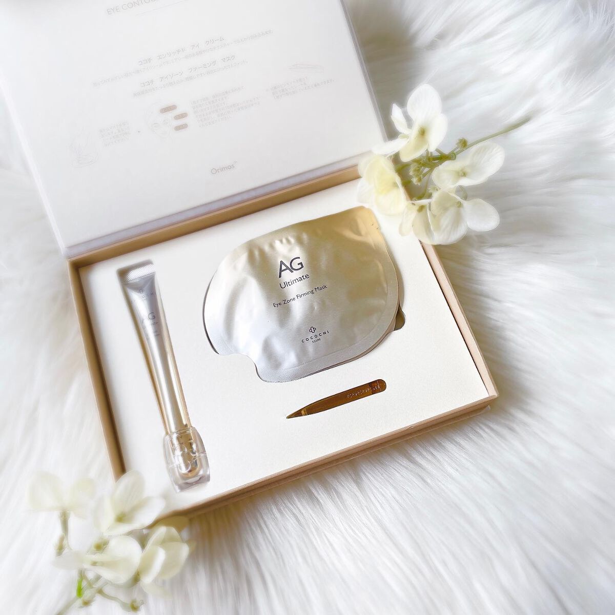 ココチ アイケアセット/cocochi cosme/スキンケアキットを使ったクチコミ（1枚目）