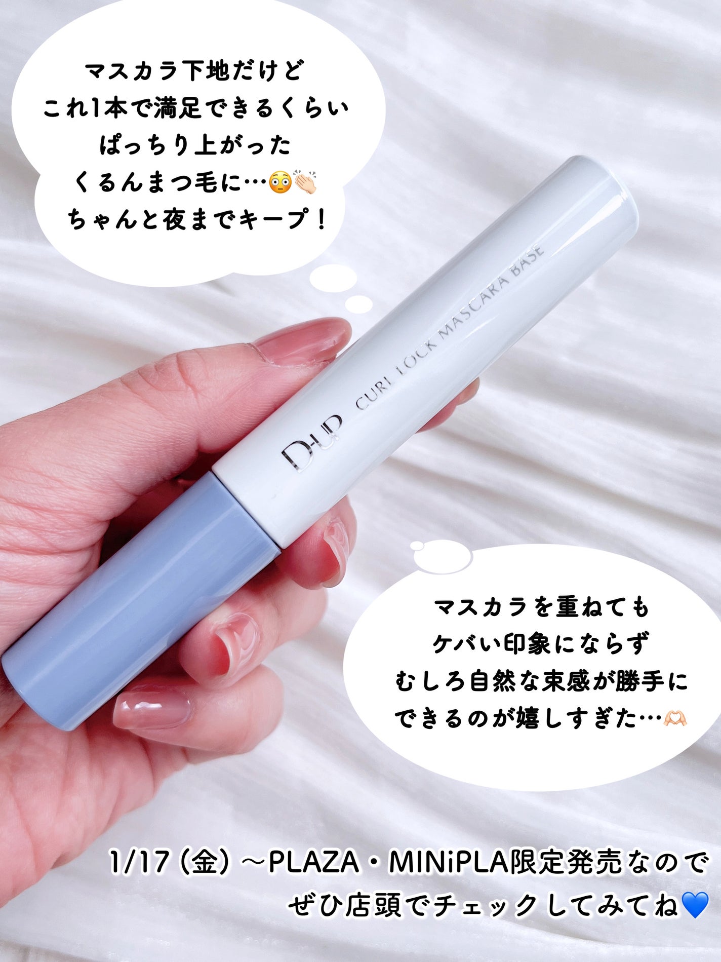 ハイパーリフトマスカラ/D-UP/マスカラを使ったクチコミ(5枚目)