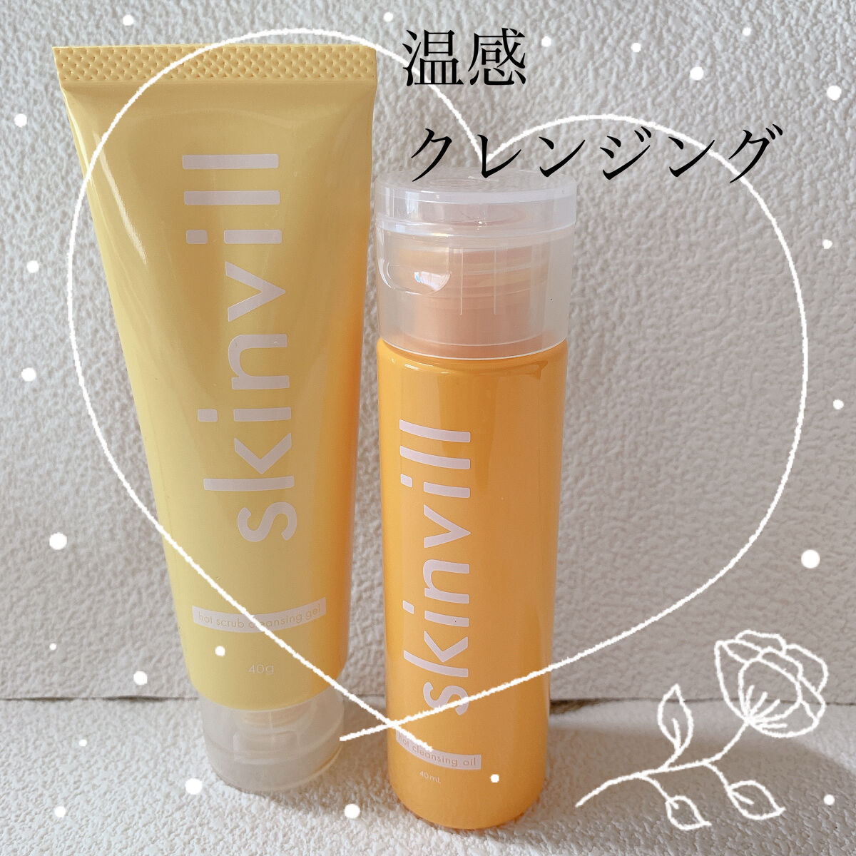 skinvill ホットクレンジングオイル 詰替用 130ml - クレンジング