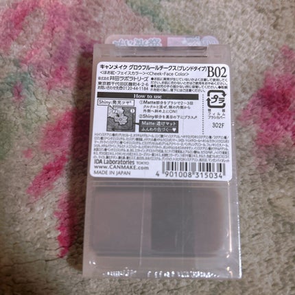 グロウフルールチークス(ブレンドタイプ)/キャンメイク/パウダーチークを使ったクチコミ(2枚目)