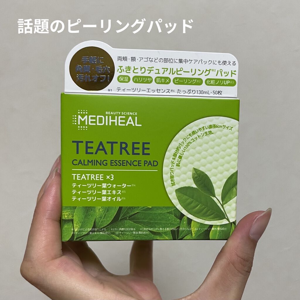 ティーツリーカーミングエッセンスパッド/MEDIHEAL/トナーパッドを使ったクチコミ（1枚目）