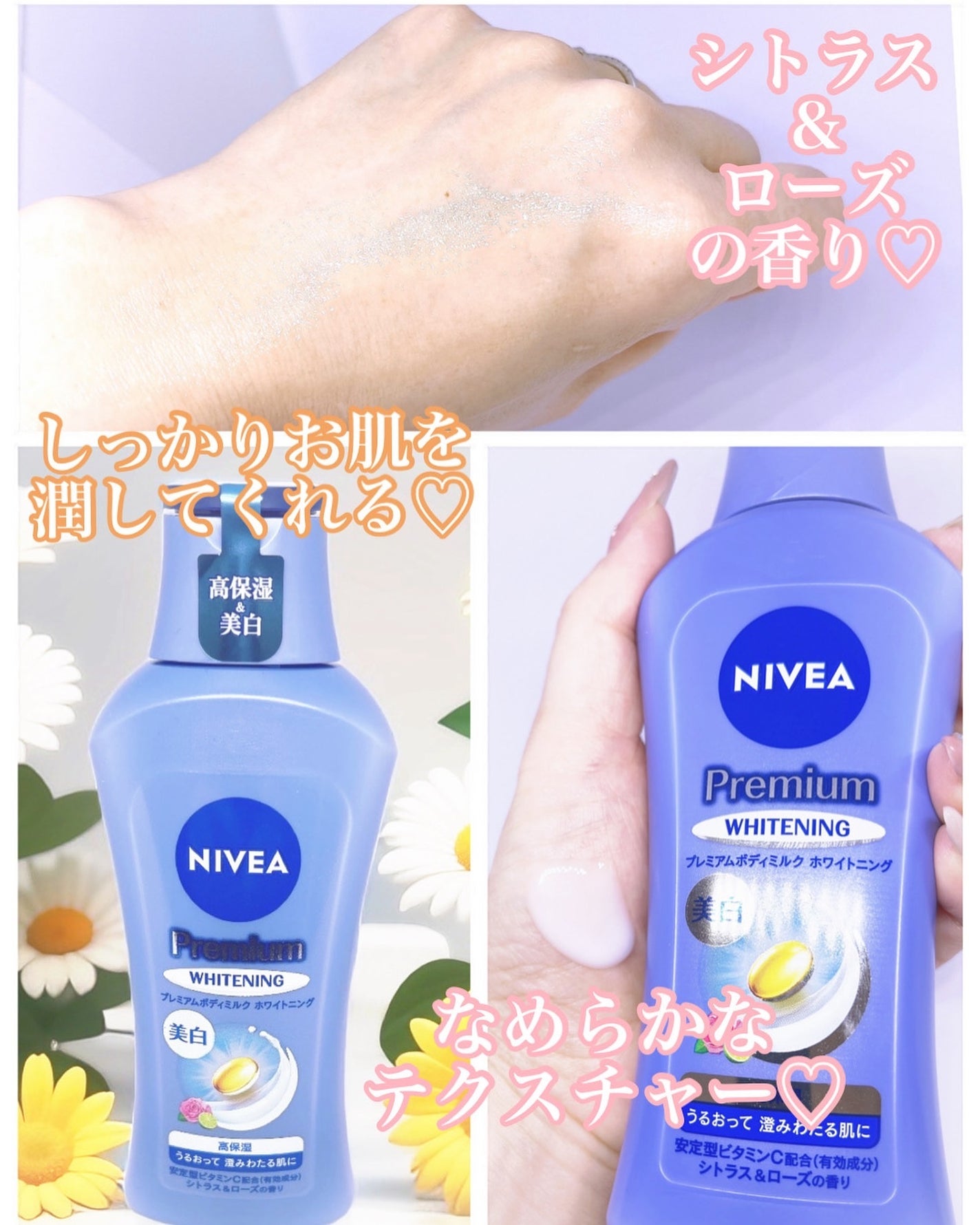 プレミアムボディミルク ホワイトニング【医薬部外品】 /ニベア/ボディミルクを使ったクチコミ(2枚目)