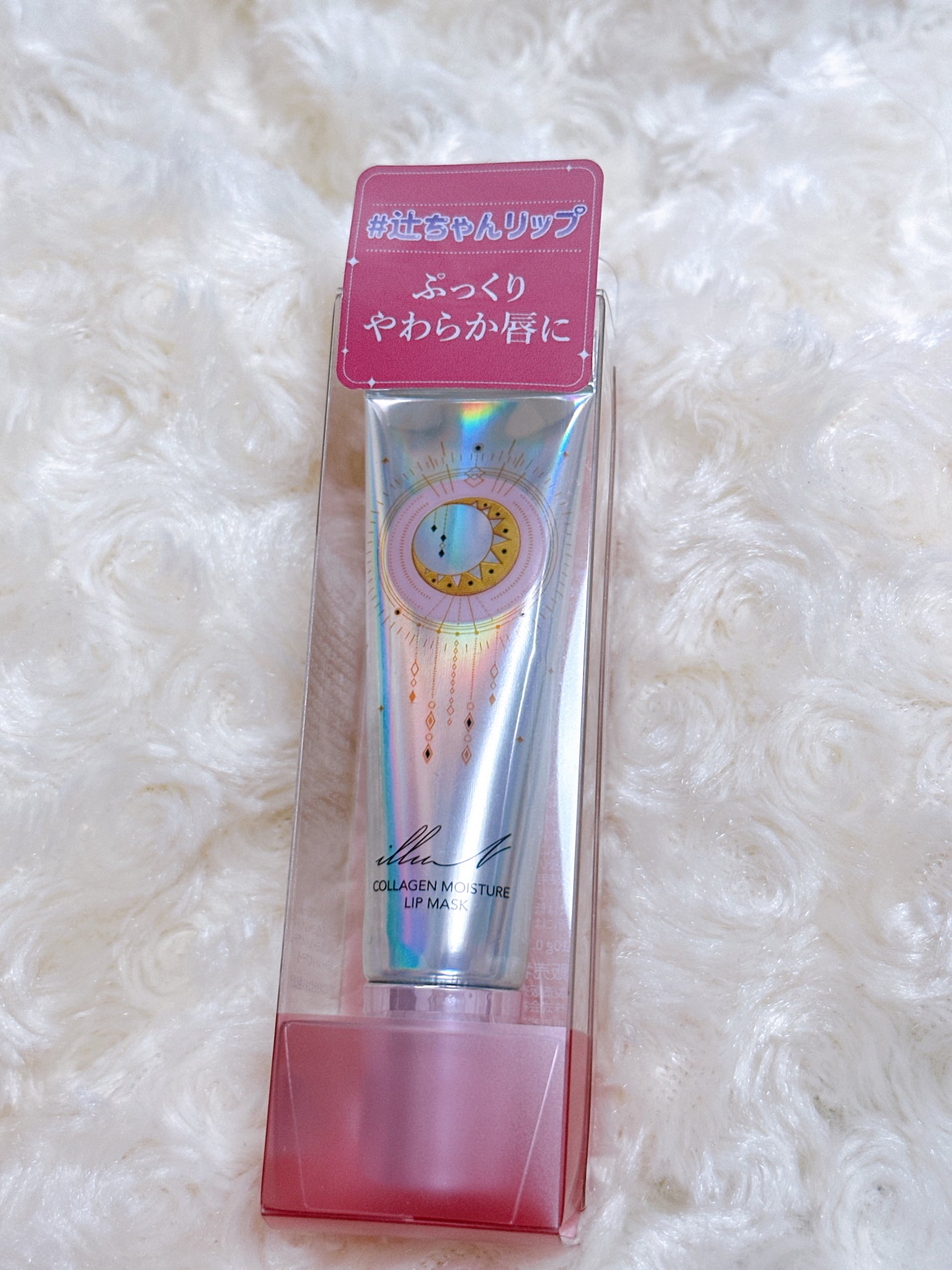 イリュン コラーゲンモイスチャーリップマスク/illuN/リップマスクを使ったクチコミ(1枚目)