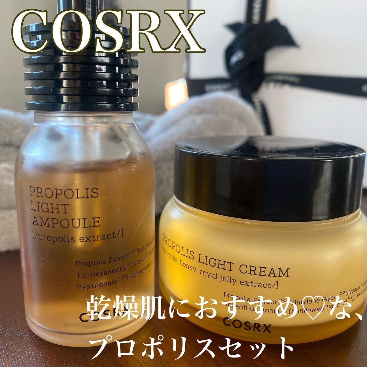 フルフィットプロポリスライトアンプル/COSRX/美容液を使ったクチコミ（1枚目）