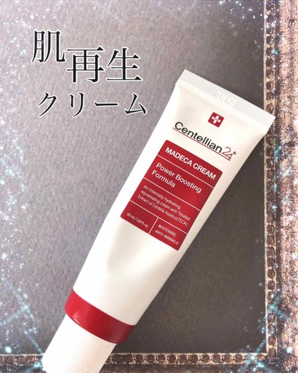 マデカクリーム/センテリアン24/フェイスクリームを使ったクチコミ(1枚目)