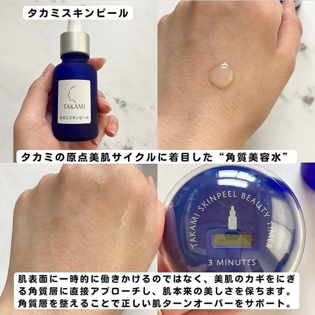 タカミローションII/タカミ/化粧水を使ったクチコミ(4枚目)