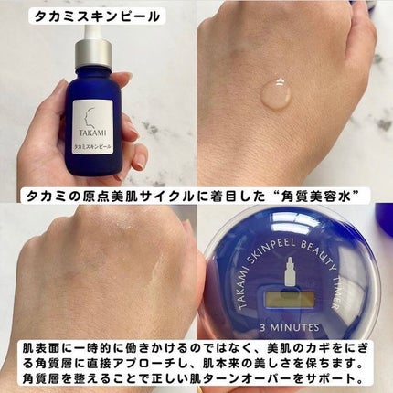 タカミローションII/タカミ/化粧水を使ったクチコミ(4枚目)