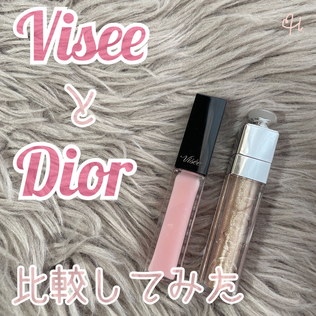 【旧】ディオール アディクト リップ マキシマイザー/Dior/リップグロスを使ったクチコミ（1枚目）