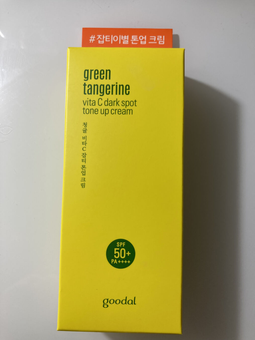  ビタC ダークスポット トーンアップ クリーム/goodal/化粧下地を使ったクチコミ（1枚目）