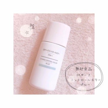 UVベースコントロールカラー SPF 50+・PA+++（旧） イエロー/無印良品/化粧下地を使ったクチコミ（1枚目）