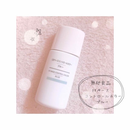 UVベースコントロールカラー SPF 50+・PA+++(旧)/無印良品/化粧下地を使ったクチコミ(1枚目)