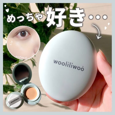 ベージュサンバーム/wooliliwoo/化粧下地を使ったクチコミ（1枚目）