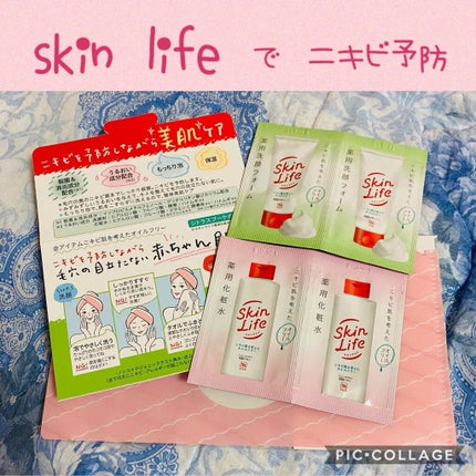 薬用化粧水/スキンライフ/化粧水を使ったクチコミ(1枚目)