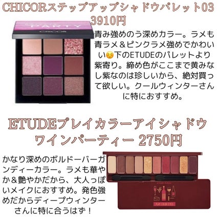 ベターザンアイズ/rom&nd/アイシャドウパレットを使ったクチコミ(7枚目)