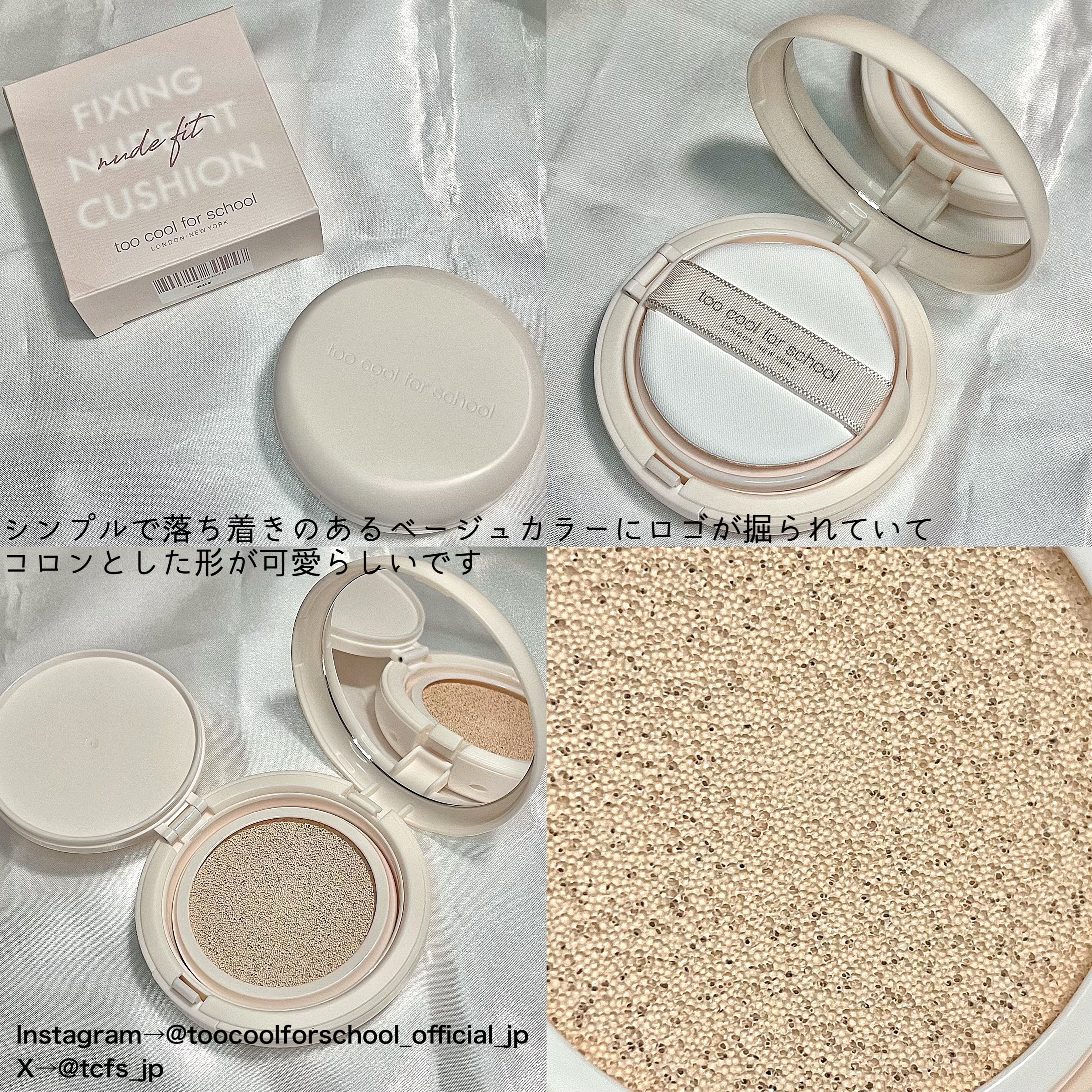 フィクシングヌードクッション/too cool for school/クッションファンデーションを使ったクチコミ（2枚目）