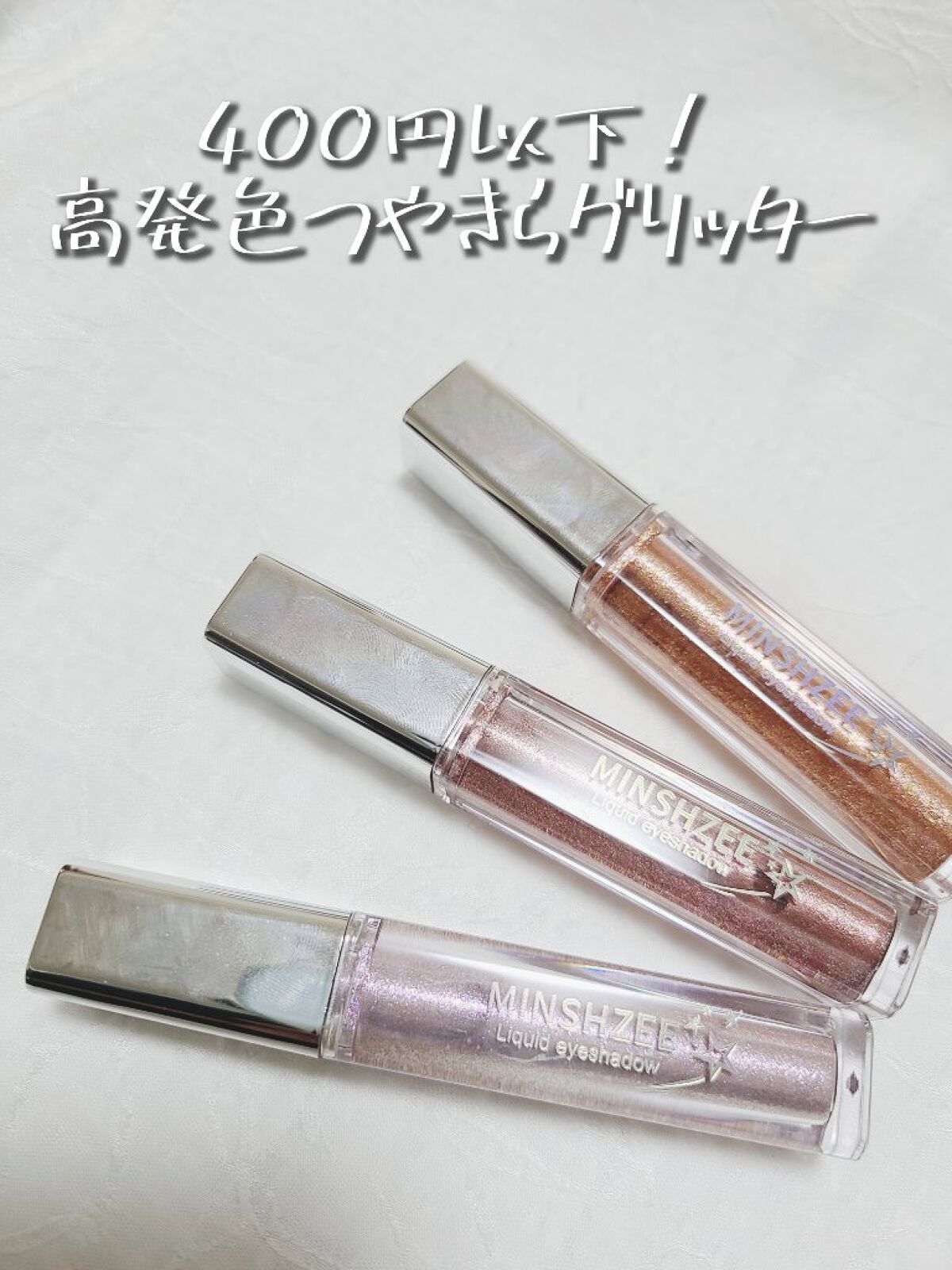 リキッドアイシャドウ/MINSHZEE/リキッドアイシャドウを使ったクチコミ（1枚目）