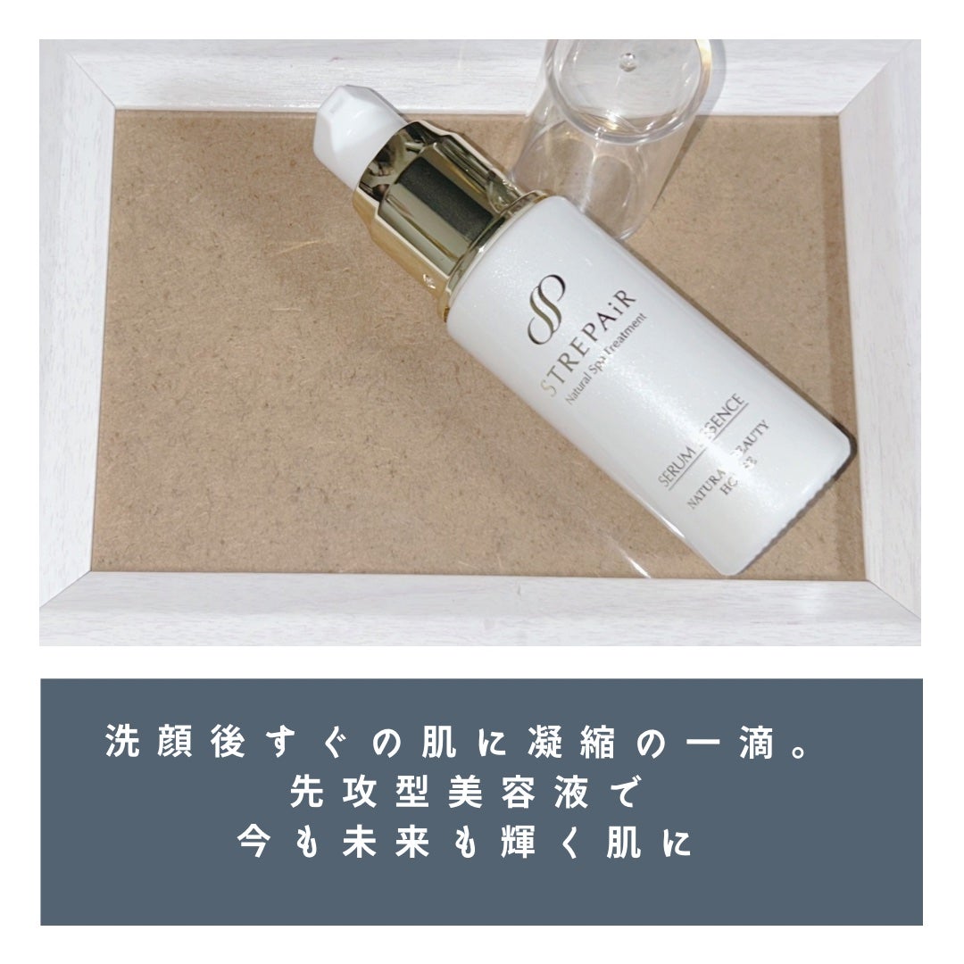 セラムエッセンス/ストレピア/美容液を使ったクチコミ(2枚目)