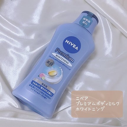 プレミアムボディミルク ホワイトニング【医薬部外品】 /ニベア/ボディミルクを使ったクチコミ(1枚目)