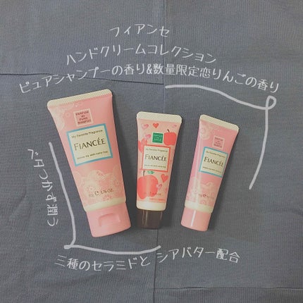 ハンドクリーム コレクション/フィアンセ/ハンドクリームを使ったクチコミ(1枚目)