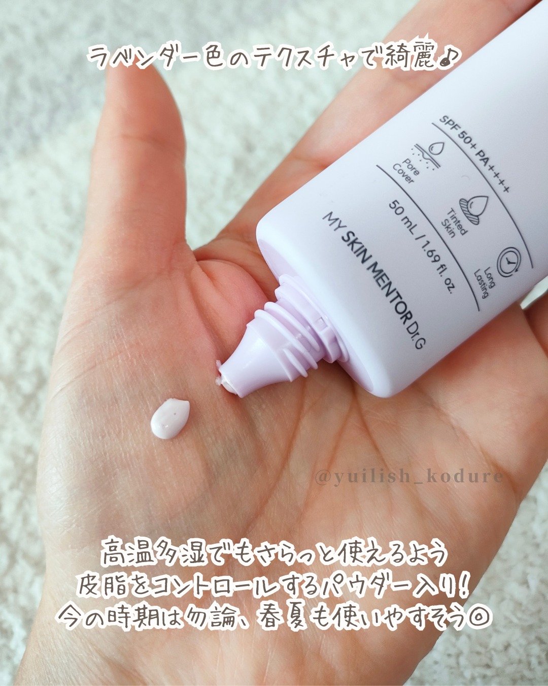 ポアブラーアップサン/Dr.G/日焼け止めクリームを使ったクチコミ（3枚目）