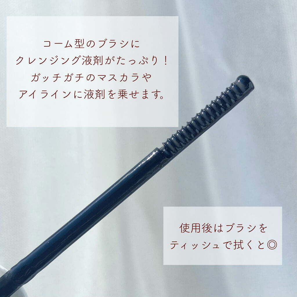 ヒロインメイクＳＰ スピーディーマスカラリムーバー/ヒロインメイク/ポイントメイクリムーバーを使ったクチコミ（2枚目）